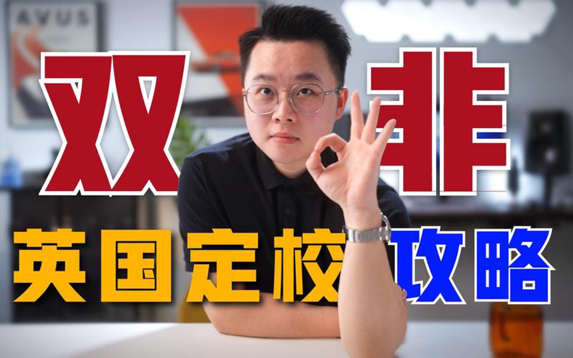 选它选校网